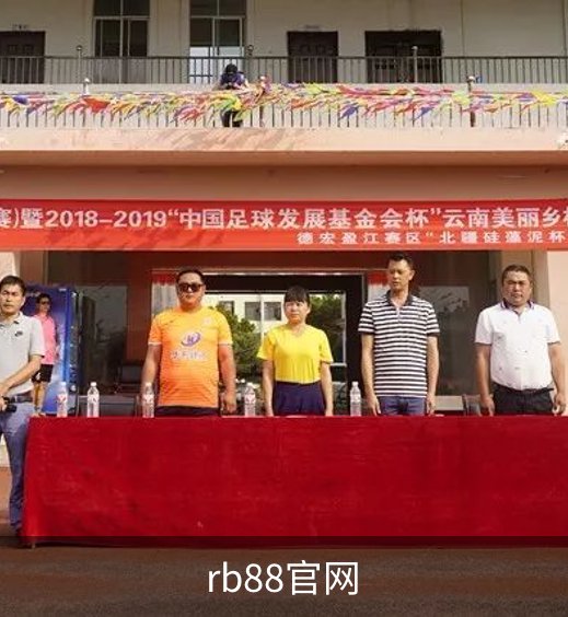 关于rb88官网
